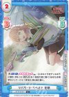 LLHS/001B-010 C ツバサ・ラ・リベルテ 花帆