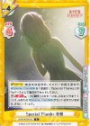  LLHS/001B-013 R Special Thanks 花帆 