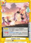  LLHS/001B-014 C 眩耀夜行 花帆 