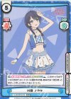  LLHS/001B-015 RRR 村野 さやか（箔押し入り） 