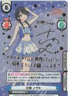  LLHS/001B-015SP SP 村野 さやか（サイン入り） 