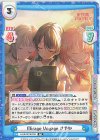  LLHS/001B-016 RR Mirage Voyage さやか 