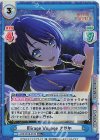LLHS/001B-016S RR+ Mirage Voyage さやか