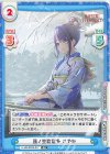  LLHS/001B-017 RR 蓮ノ空歌留多 さやか 