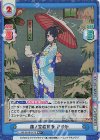 LLHS/001B-017S RR+ 蓮ノ空歌留多 さやか
