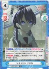  LLHS/001B-019 R ツキマカセ さやか 
