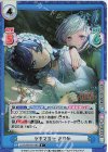  LLHS/001B-019S R+ ツキマカセ さやか 