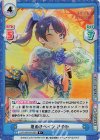 LLHS/001B-020S R+ 夏めきペイン さやか