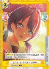  LLHS/001B-024 C ツバサ・ラ・リベルテ さやか 