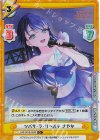 LLHS/001B-024S C+ ツバサ・ラ・リベルテ さやか