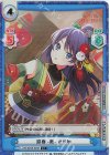 LLHS/001B-025S C+ 迎春 -舞- さやか