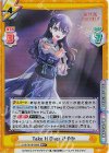  LLHS/001B-028S RR+ Take It Over さやか 