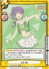  LLHS/001B-029 RRR 乙宗 梢（箔押し入り） 