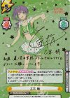 LLHS/001B-029SP SP 乙宗 梢（サイン入り）