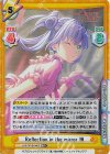 LLHS/001B-040S RR+ Reflection in the mirror 梢