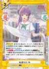 LLHS/001B-042 C 眩耀夜行 梢