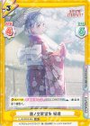  LLHS/001B-045 RR 蓮ノ空歌留多 綴理 