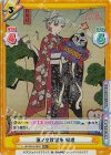 LLHS/001B-045S RR+ 蓮ノ空歌留多 綴理