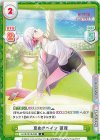  LLHS/001B-048 R 夏めきペイン 綴理 