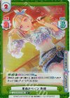 LLHS/001B-048S R+ 夏めきペイン 綴理