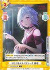LLHS/001B-050 C はじける☆スイカソーダ 綴理