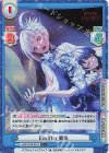  LLHS/001B-051S C+ Eisritter 綴理 