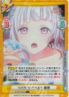  LLHS/001B-052S C+ ツバサ・ラ・リベルテ 綴理 