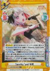 LLHS/001B-054S RR+ Sparkly Spot 綴理