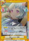 LLHS/001B-055S C+ 青とシャボン 綴理