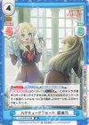  LLHS/001B-058 RR ハクチューアラモード 瑠璃乃 