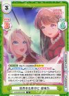  LLHS/001B-060 R 世界中を夢中に 瑠璃乃 
