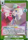  LLHS/001B-060S R+ 世界中を夢中に 瑠璃乃 