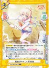 LLHS/001B-061 R 夏めきペイン 瑠璃乃
