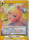 LLHS/001B-061S R+ 夏めきペイン 瑠璃乃