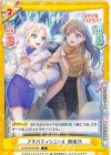 LLHS/001B-065 C プチパティシエール 瑠璃乃