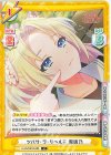 LLHS/001B-066 C ツバサ・ラ・リベルテ 瑠璃乃