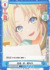 LLHS/001B-067 C 迎春 -楽- 瑠璃乃