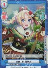 LLHS/001B-067S C+ 迎春 -楽- 瑠璃乃