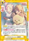 LLHS/001B-068 RR アイデンティティ 瑠璃乃