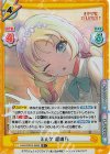 LLHS/001B-069S R+ ミルク 瑠璃乃