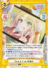 LLHS/001B-070 C Trick & Cute 瑠璃乃