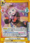 LLHS/001B-070S C+ Trick & Cute 瑠璃乃