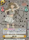 LLHS/001B-071SP SP 藤島 慈（サイン入り）