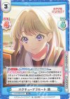 LLHS/001B-072 RR ハクチューアラモード 慈