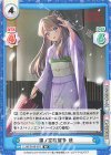  LLHS/001B-073 RR 蓮ノ空歌留多 慈 