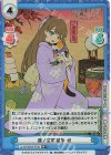  LLHS/001B-073S RR+ 蓮ノ空歌留多 慈 