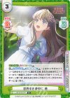  LLHS/001B-074 R 世界中を夢中に 慈 