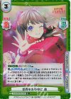 LLHS/001B-074S R+ 世界中を夢中に 慈