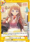 LLHS/001B-079 C プチパティシエール 慈