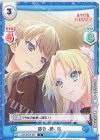 LLHS/001B-081 C 節分 -艶- 慈